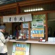 鹿苑寺売店「豆政」