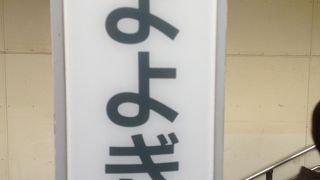 代ゼミのある街