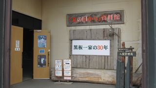 富良野に来たらまずはここでしょう