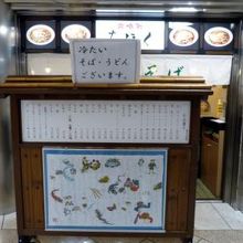 札幌地下街の立食処 ちほく