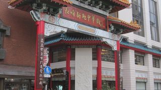 日本最初の中華街