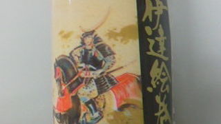 この伊達絵巻というお菓子も、とてもおいしいです