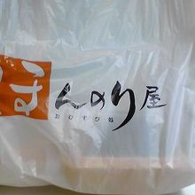 新幹線の中で、店の名前のメモのために撮りました