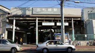 叡山電鉄の始発駅