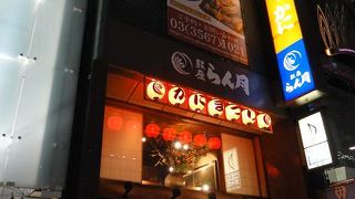 雰囲気良いお店でした。