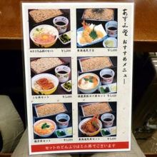 おすすめのセットメニュー 