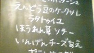 プレートランチ