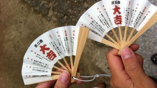 すえひろ扇子おみくじ