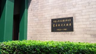 現代史好きの方におすすめ