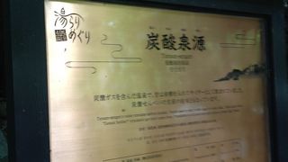 公園の中にぶくぶくと言って炭酸ガスを放出しています