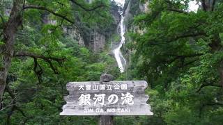 夏場も美しい滝