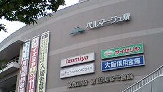 巨大ショッピングセンター！