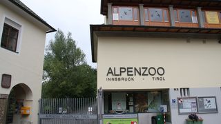 世界的にも珍しい山岳動物園