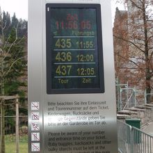 ツアー開始時刻の案内!　自分のツアーは？？？