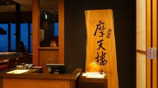 ボリューム満点！