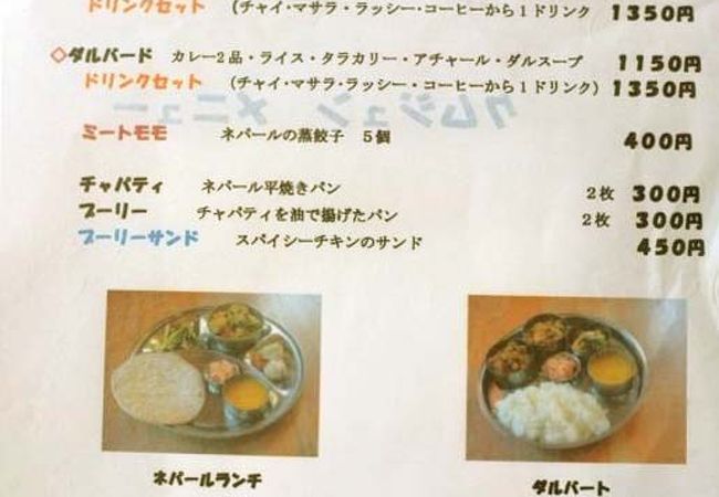 立山観光で本格的ネパールカレーを