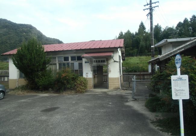 三江線　いわみやなぜ　石見簗瀬駅　駅名板 三江線 いわみやなぜ 石見簗瀬駅 駅名板 （何とも言えない寂しさ