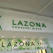 ラゾーナ川崎の看板