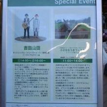 吉田山田という人のライブの案内