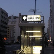 東日本橋駅