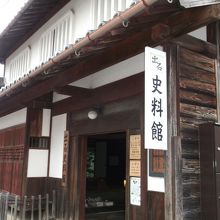 歴史資料館