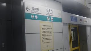 都営地下鉄と東京メトロが同じ線路上を走っている