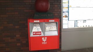 リンゴがトレードマーク