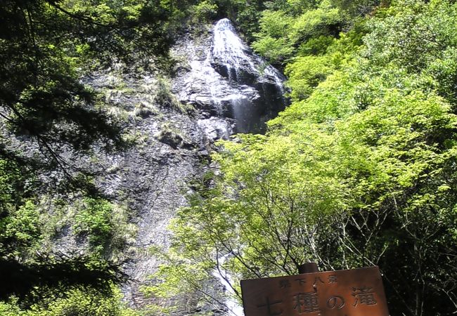 七種の滝 クチコミ アクセス 営業時間 神河 姫路北部 塩田 フォートラベル