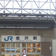 ターミナル駅