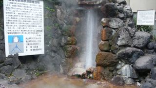 地獄めぐりの一つ　間欠泉