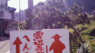 登山がおすすめ