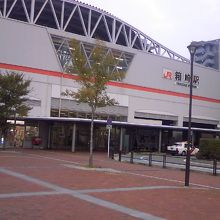 箱崎駅東口