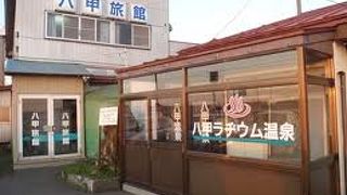 ラヂウムの効能がフルに発揮された温泉のようです。