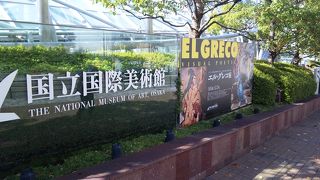 「エル・グレコ展」に行ってきました