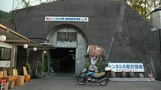 トンネルが貯蔵室