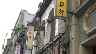 街並みをみるだけで楽しい、古い問屋街