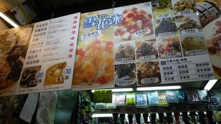 松山の巨大夜市