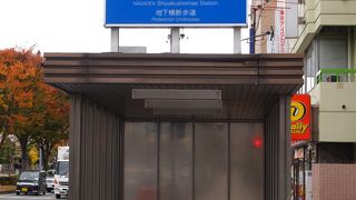 長野電鉄の長野駅の隣の駅です