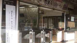 秩父、多摩、甲斐国立公園の起点となる駅