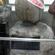 いけふくろう像