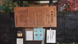 平成の湧水１００選