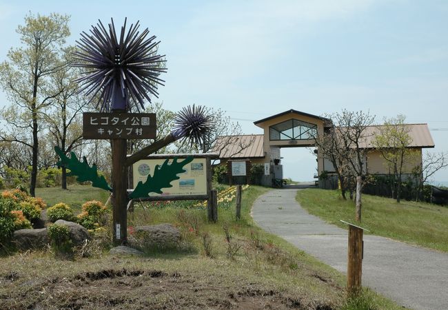 ヒゴタイ公園キャンプ村