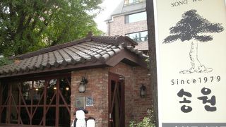 都会の隠れた田舎風の店　「ソンウォン（松園）　～ソウル～