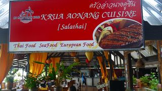 アオナンビーチの美味しいシーフードレストラン 《サラタイ》