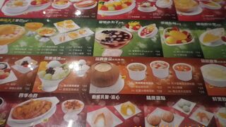 香港スイーツのチェーン店