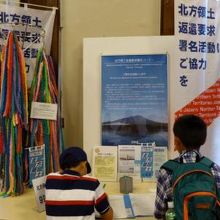 赤れんが北方領土館