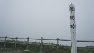 霧の美幌峠
