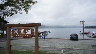 湖畔の散策を、