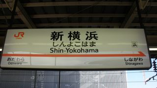 中華街目指して