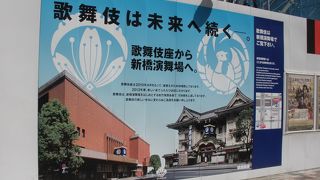 そういえば建て替え中でした